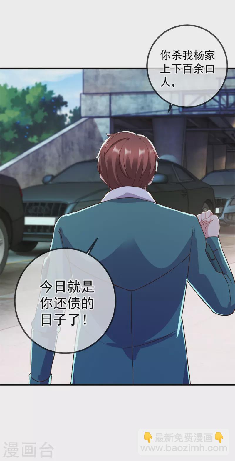 第210话 自爆-第211话