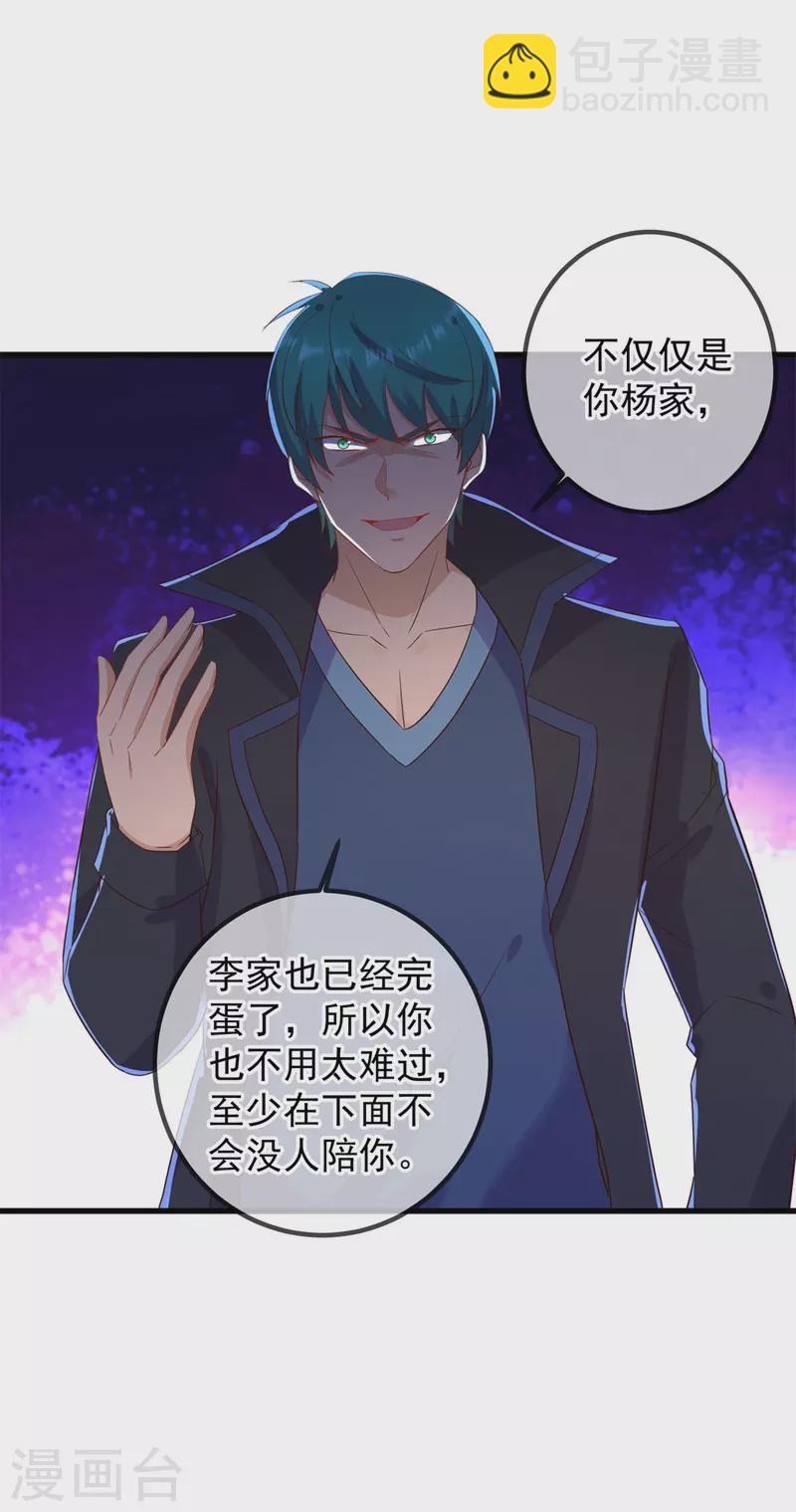 第210话 自爆-第211话