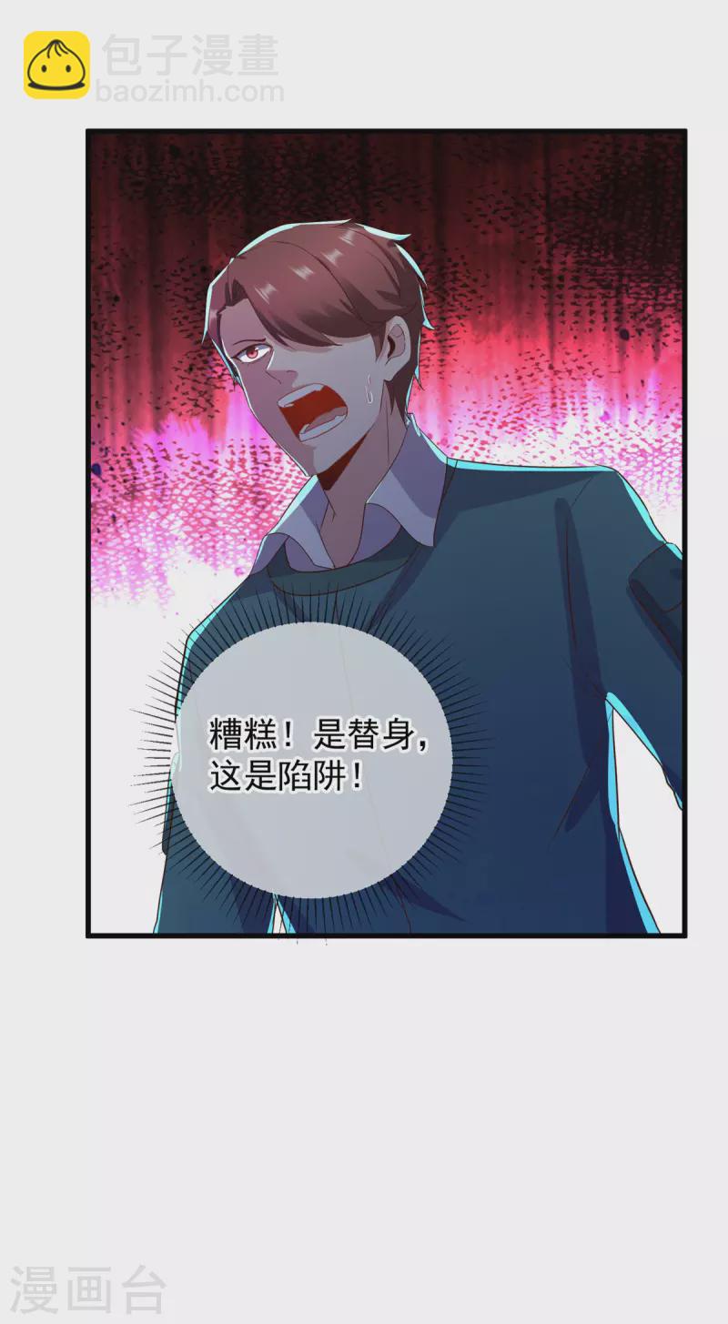 第210话 自爆-第211话