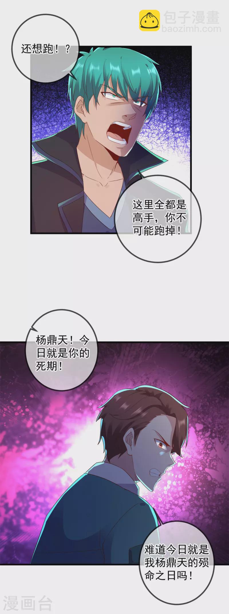 第210话 自爆-第211话