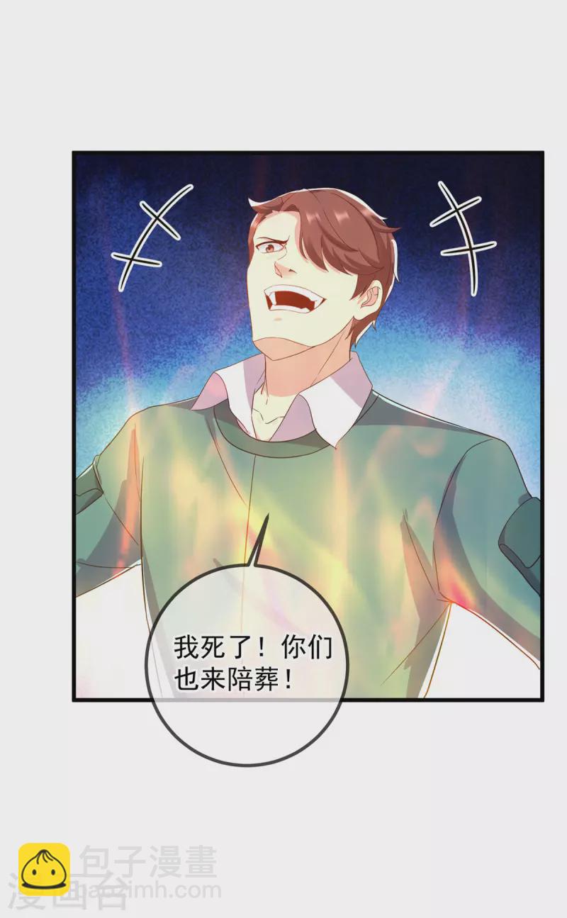 第210话 自爆-第211话