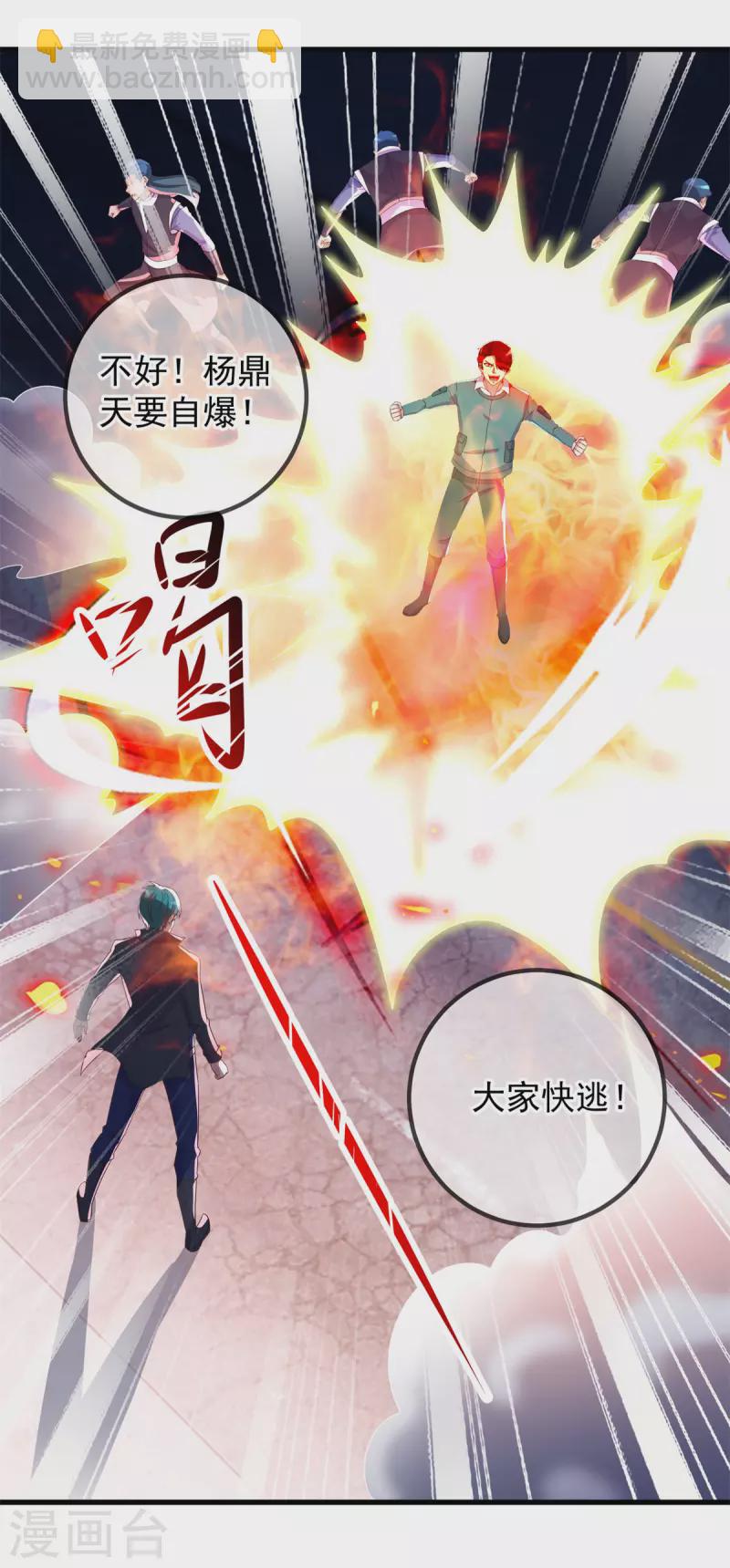 第210话 自爆-第211话