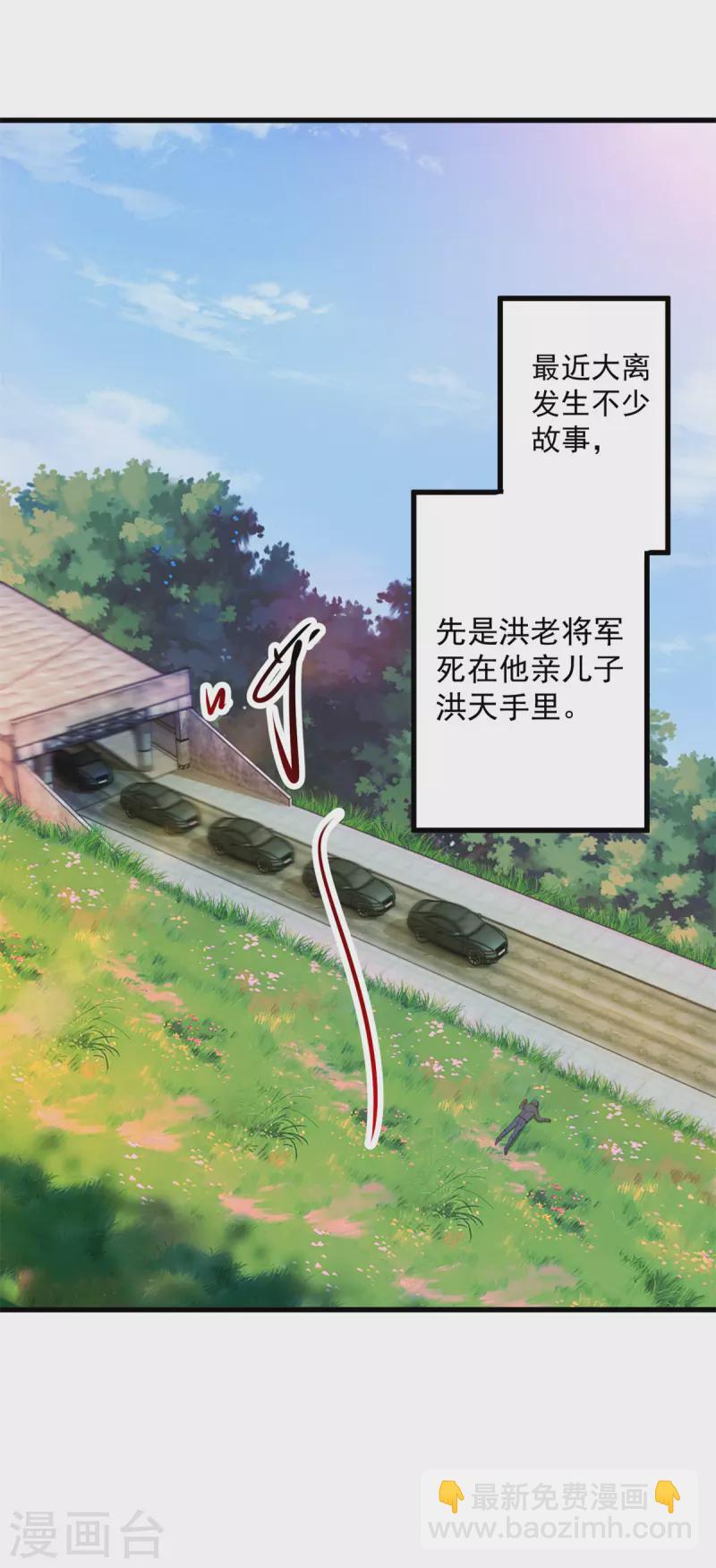 第210话 自爆-第211话