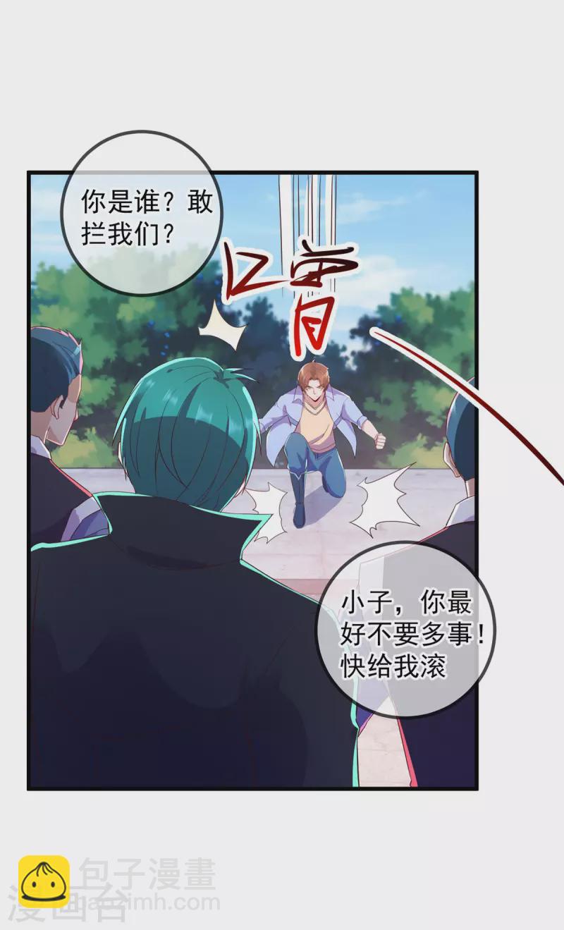 第210话 自爆-第211话