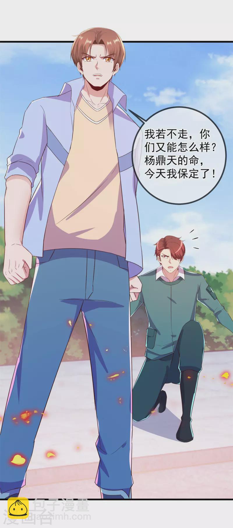 第210话 自爆-第211话