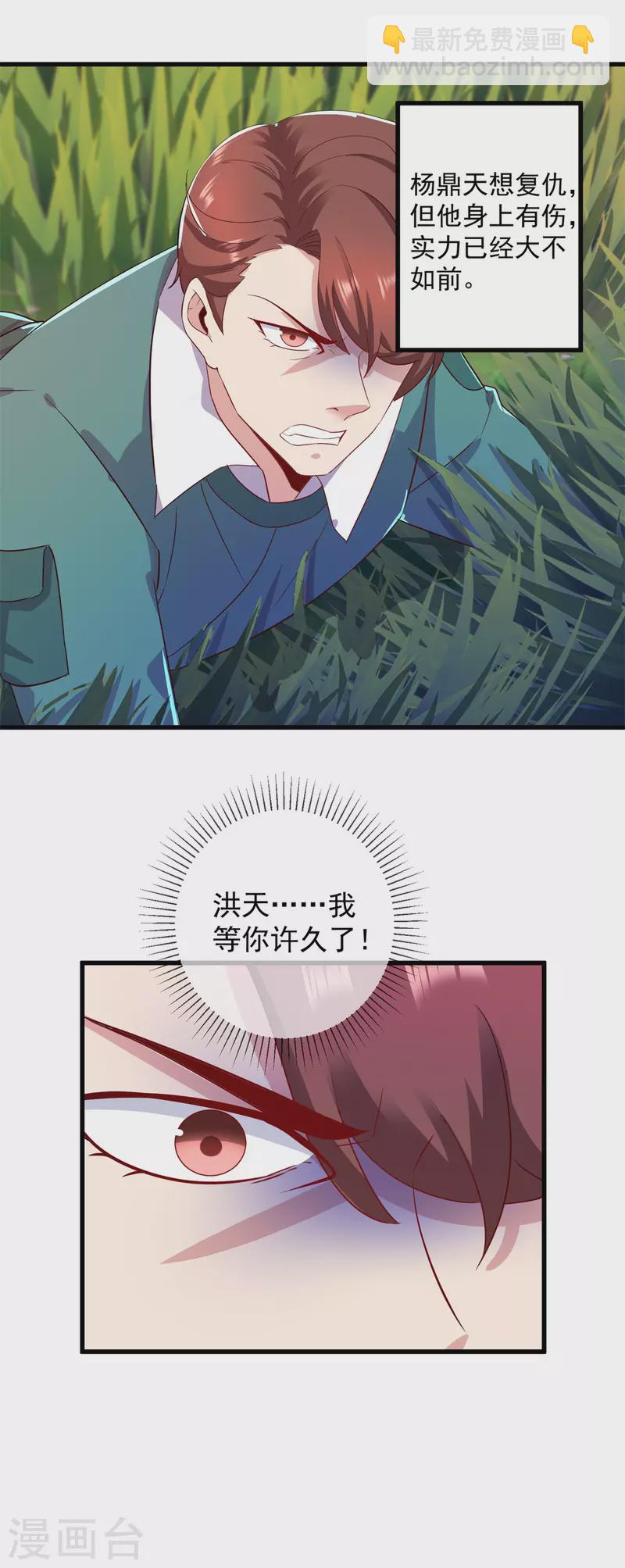 第210话 自爆-第211话