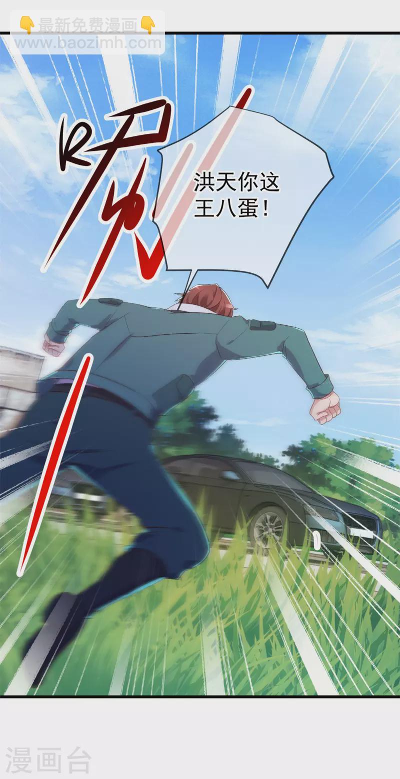 第210话 自爆-第211话