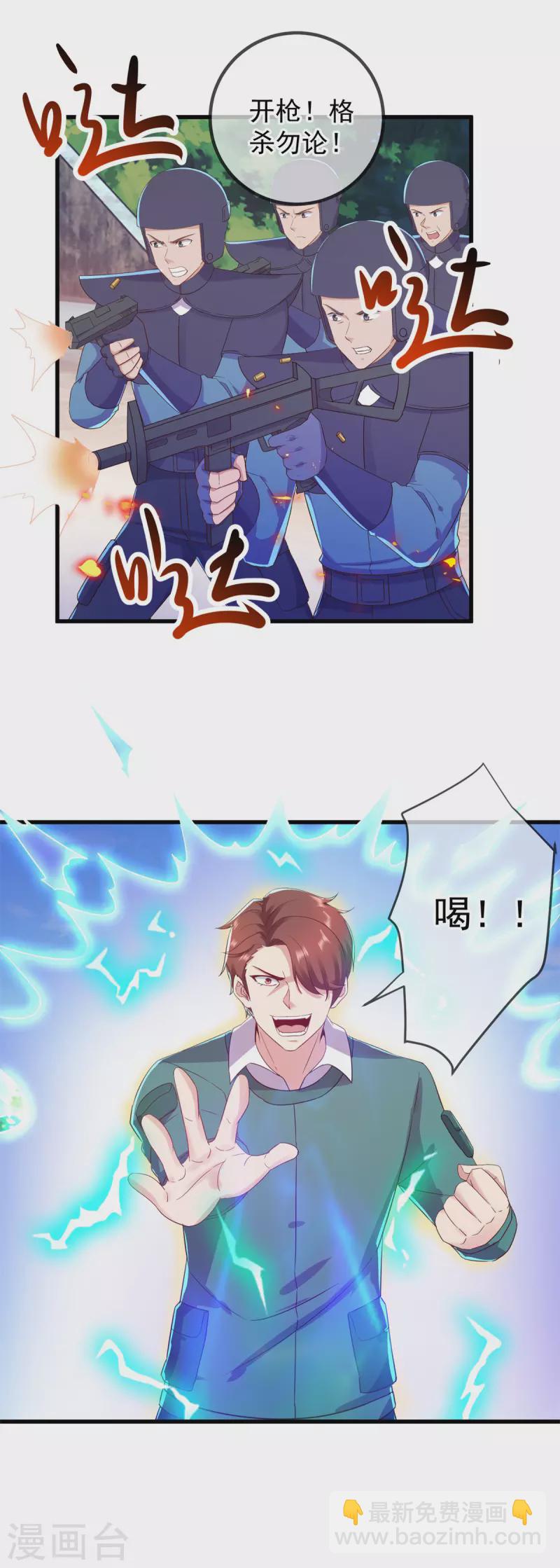 第210话 自爆-第211话