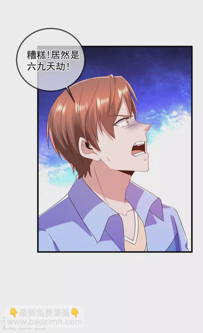 第212话 魔丹-第213话