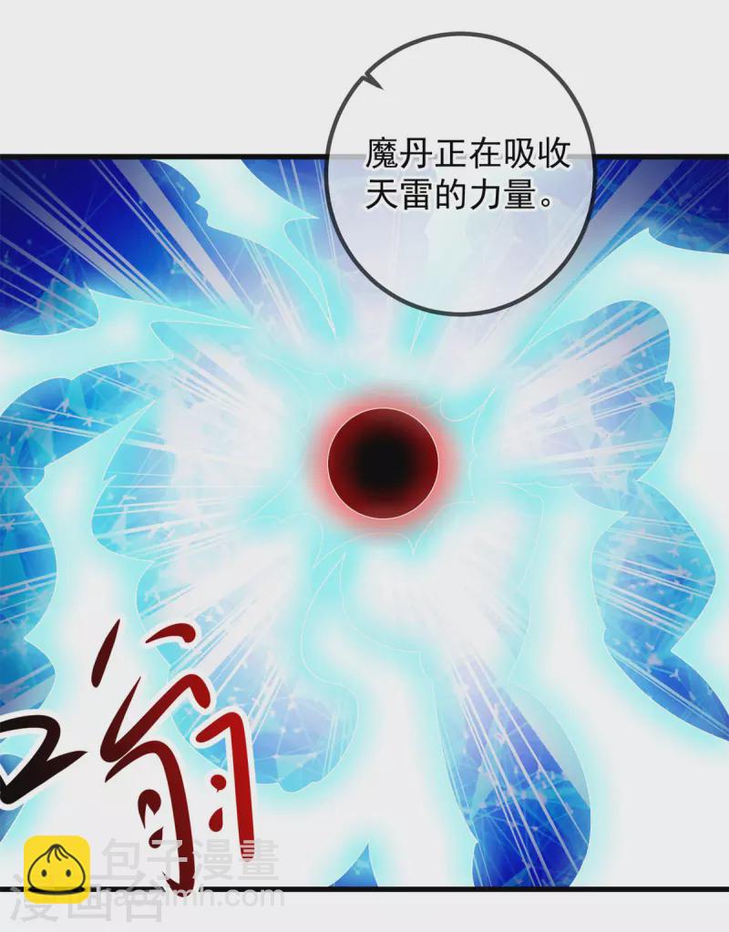 第212话 魔丹-第213话