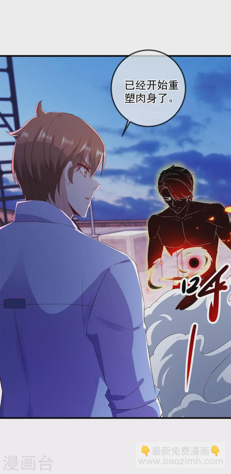 第212话 魔丹-第213话