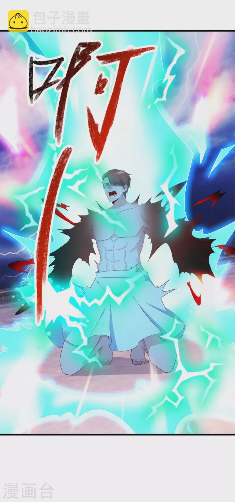 第212话 魔丹-第213话