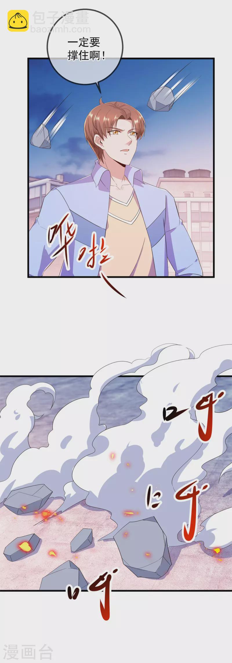 第212话 魔丹-第213话