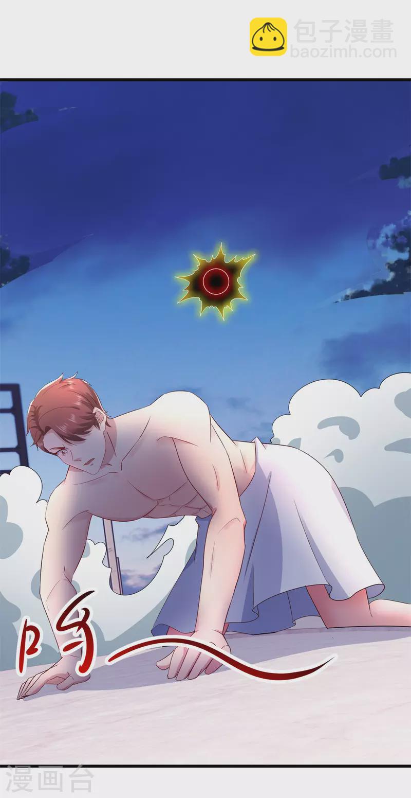 第212话 魔丹-第213话