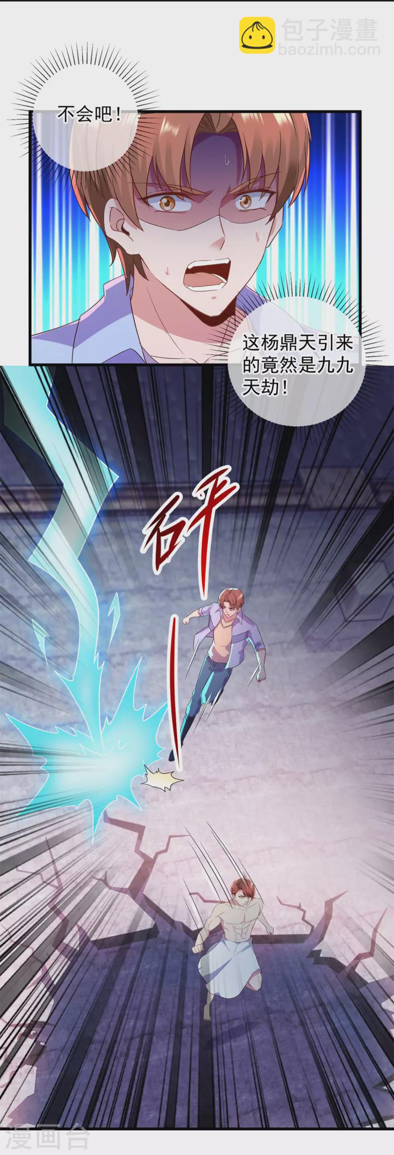 第212话 魔丹-第213话