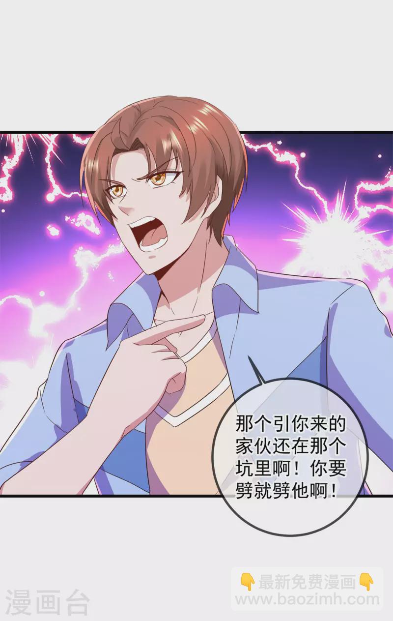 第212话 魔丹-第213话