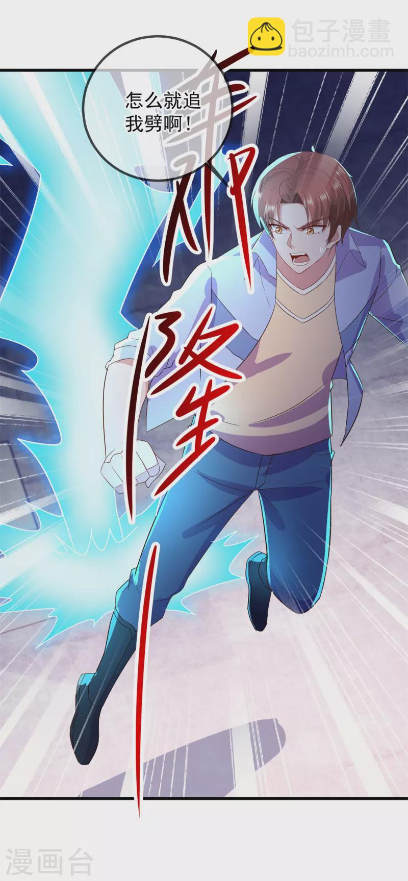 第212话 魔丹-第213话