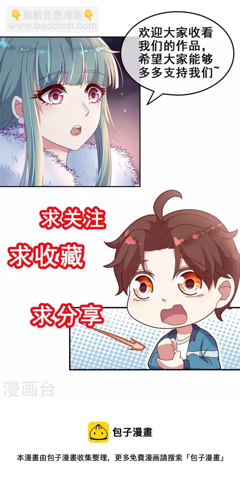 第212话 魔丹-第213话