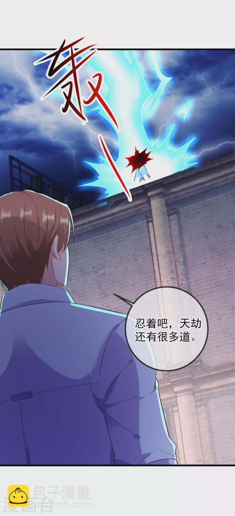 第212话 魔丹-第213话