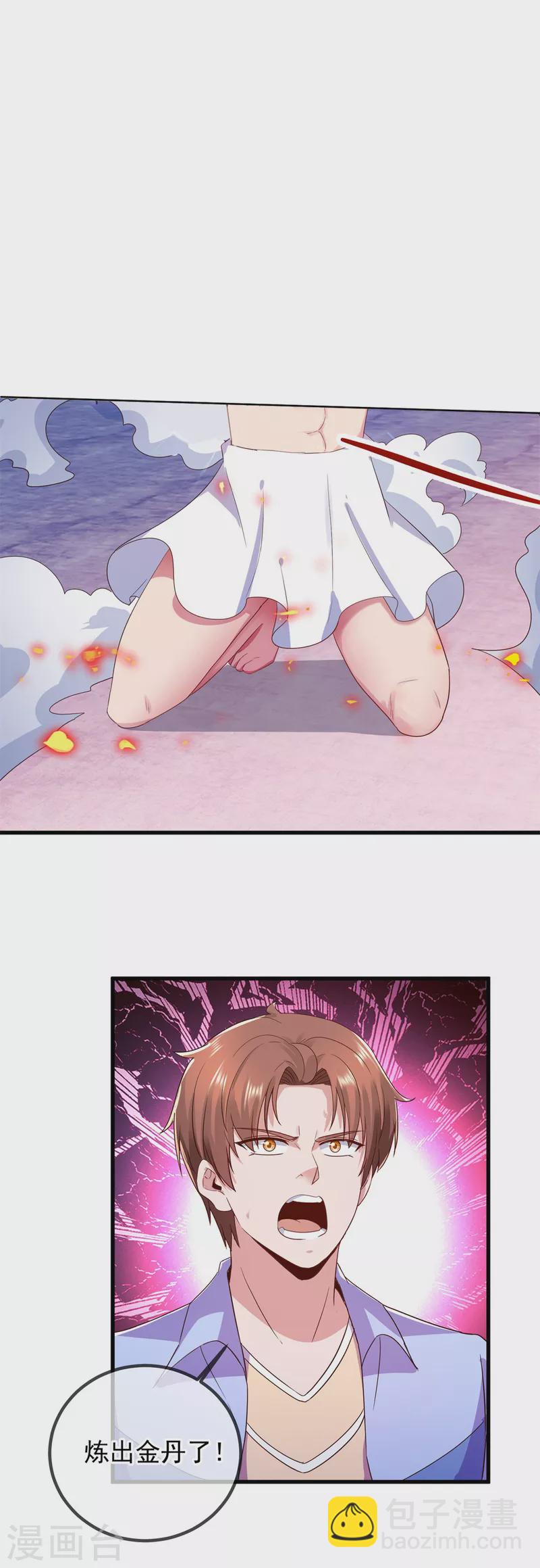 第212话 魔丹-第213话