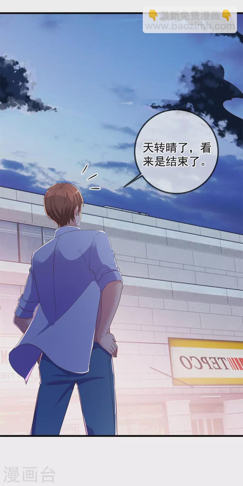 第212话 魔丹-第213话