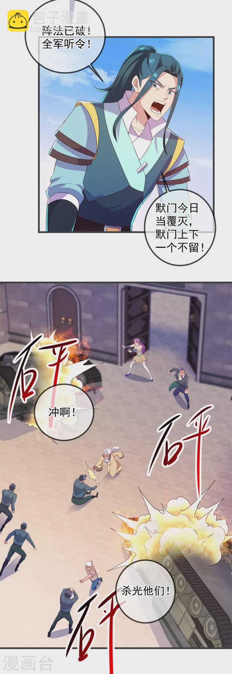 第214话 自爆-第215话