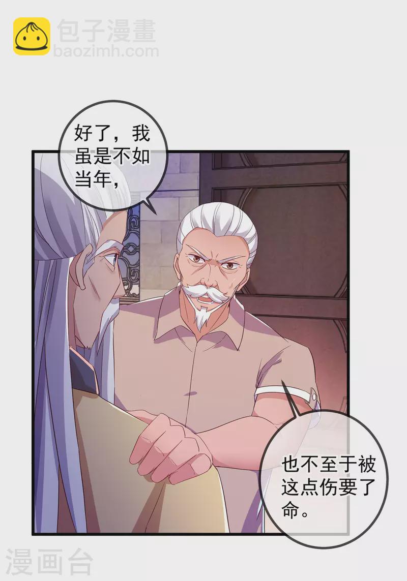 第214话 自爆-第215话