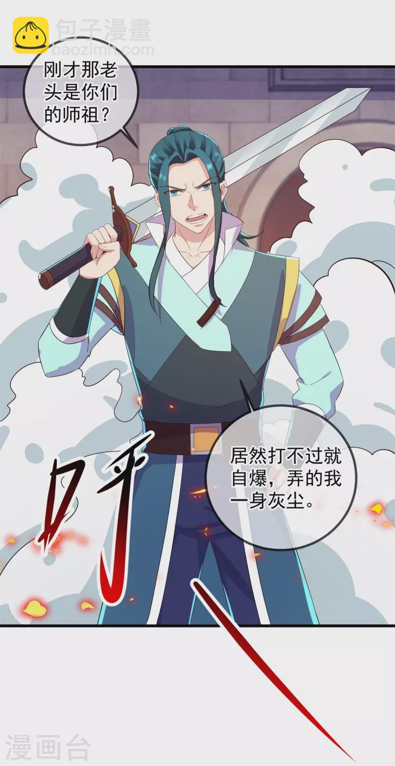 第214话 自爆-第215话