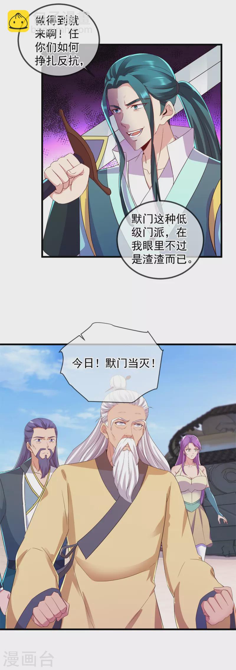 第214话 自爆-第215话