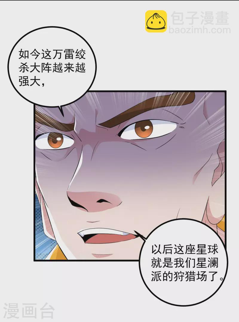 第216话 破阵-第217话