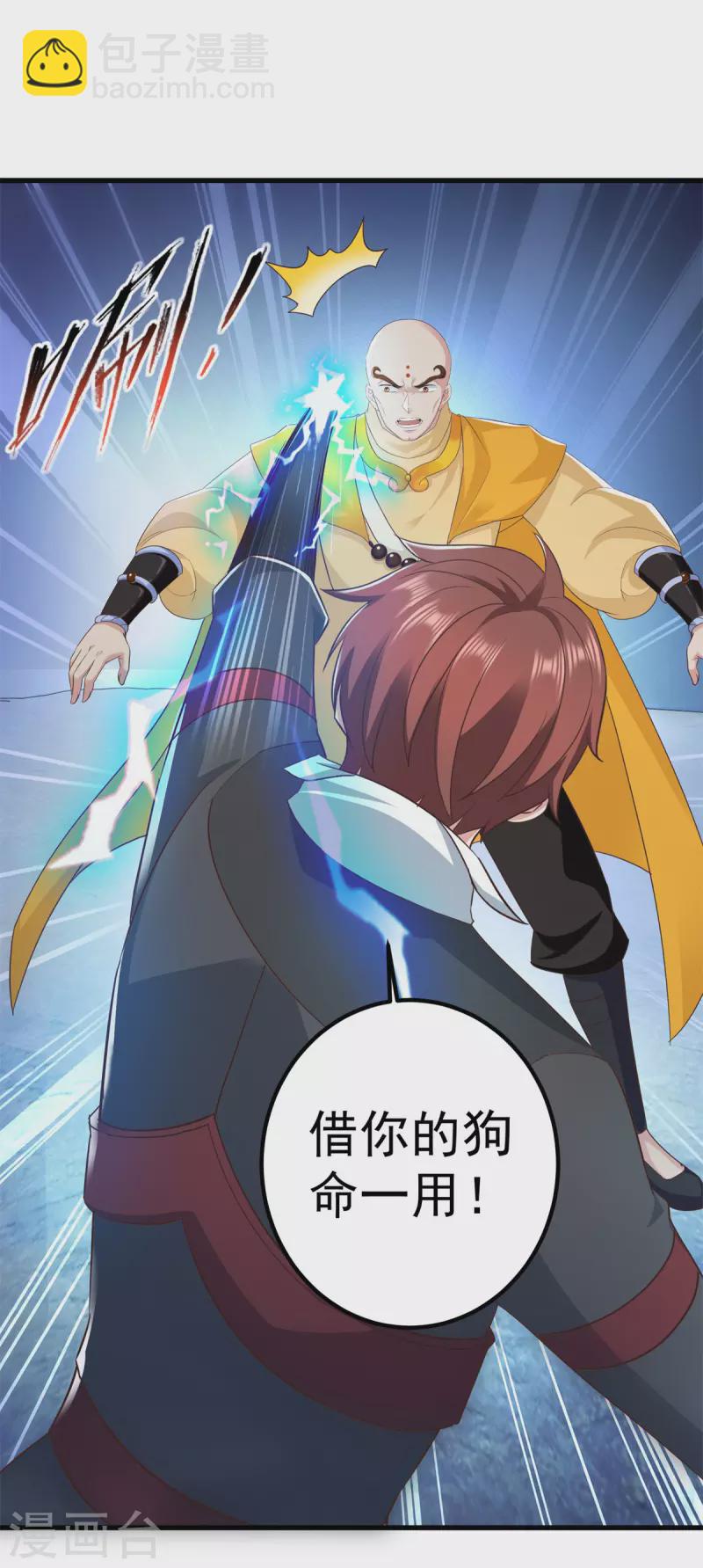 第216话 破阵-第217话