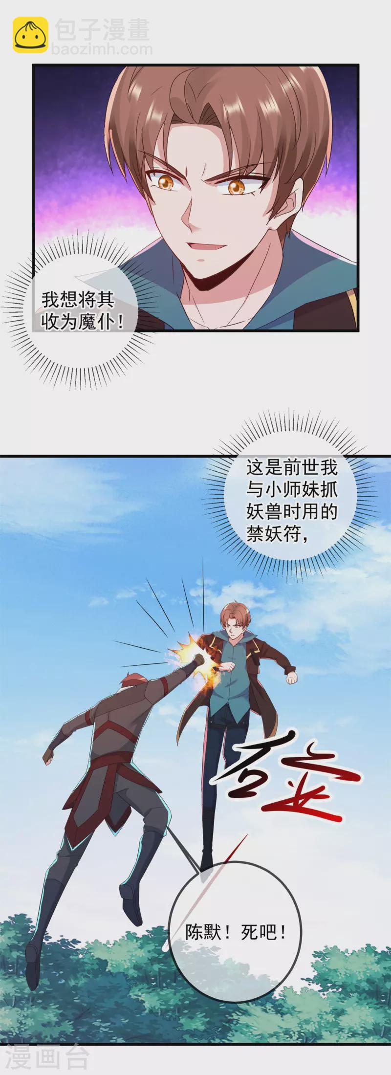 第218话 魔仆-第219话