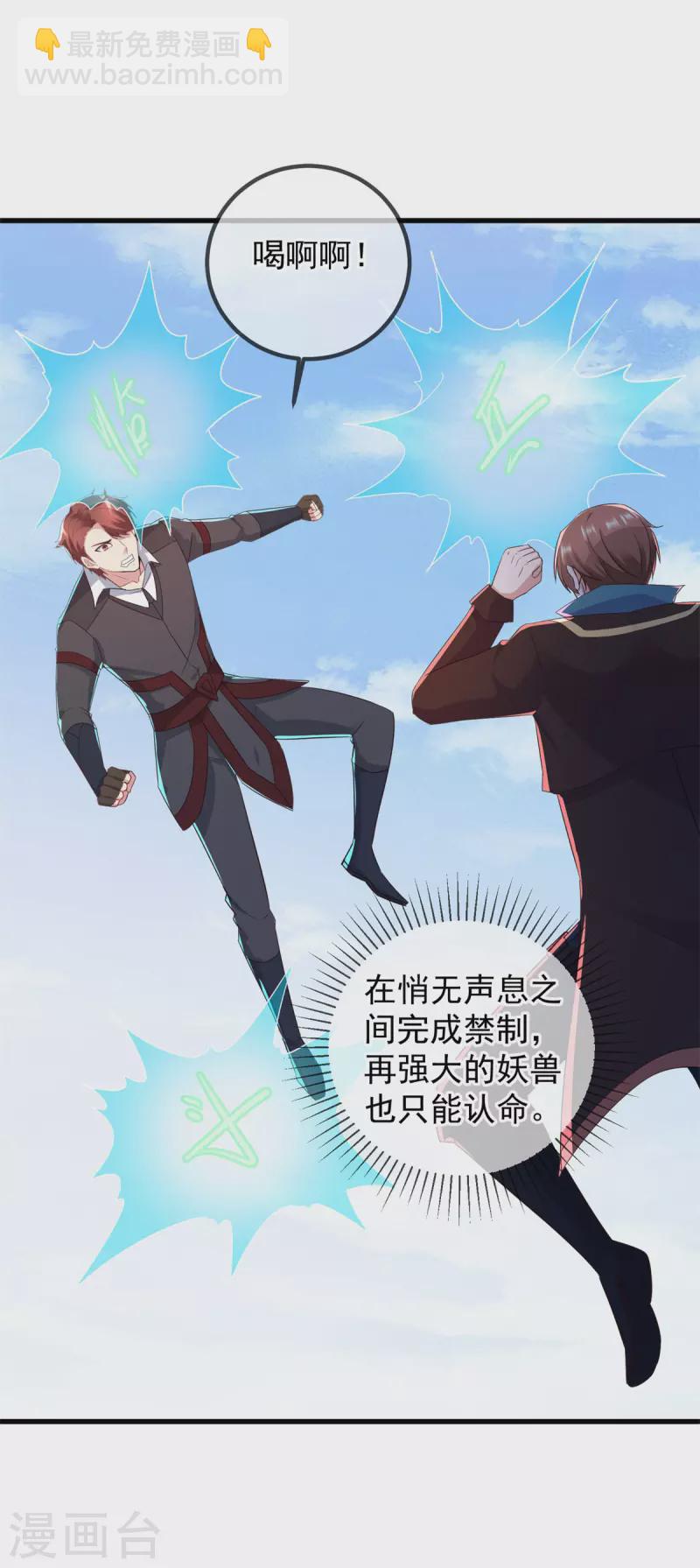 第218话 魔仆-第219话