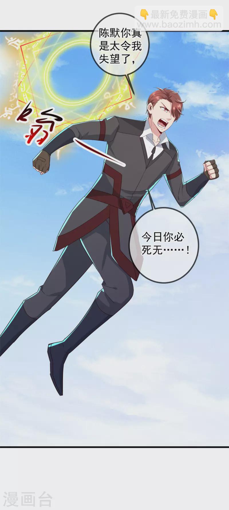 第218话 魔仆-第219话