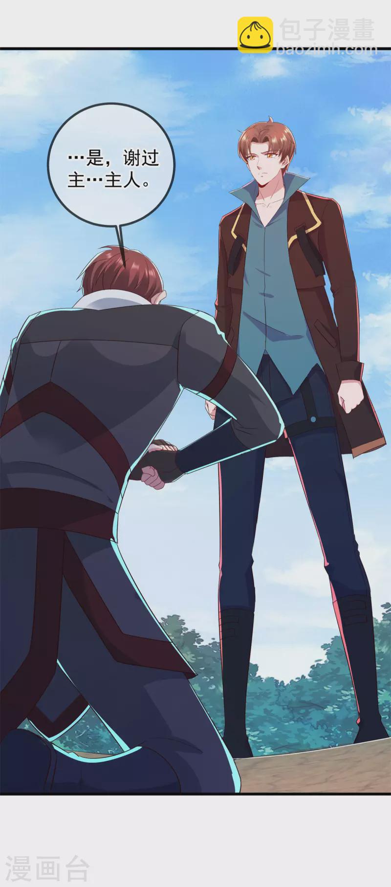 第218话 魔仆-第219话