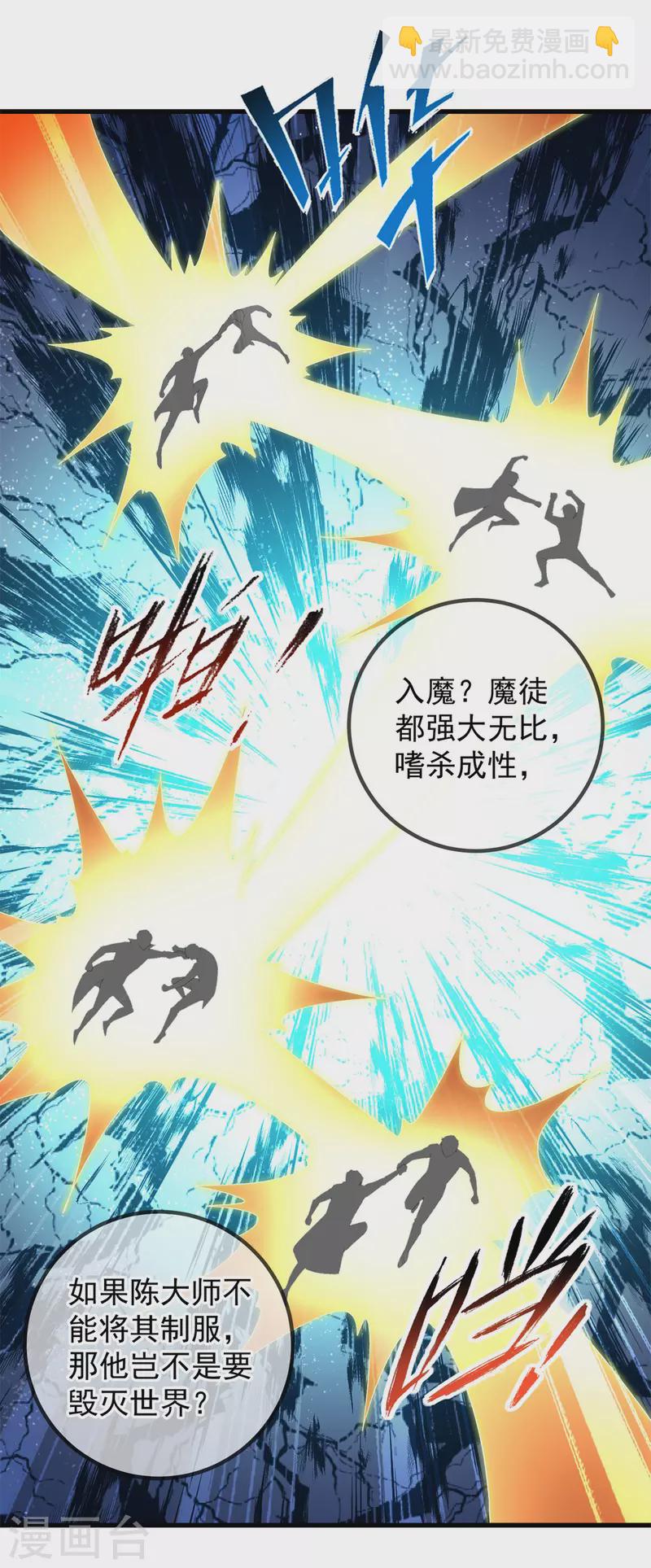 第218话 魔仆-第219话