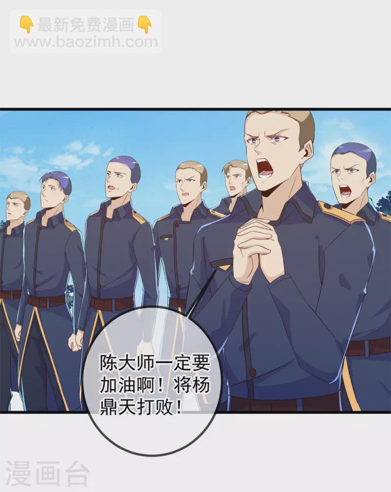 第218话 魔仆-第219话