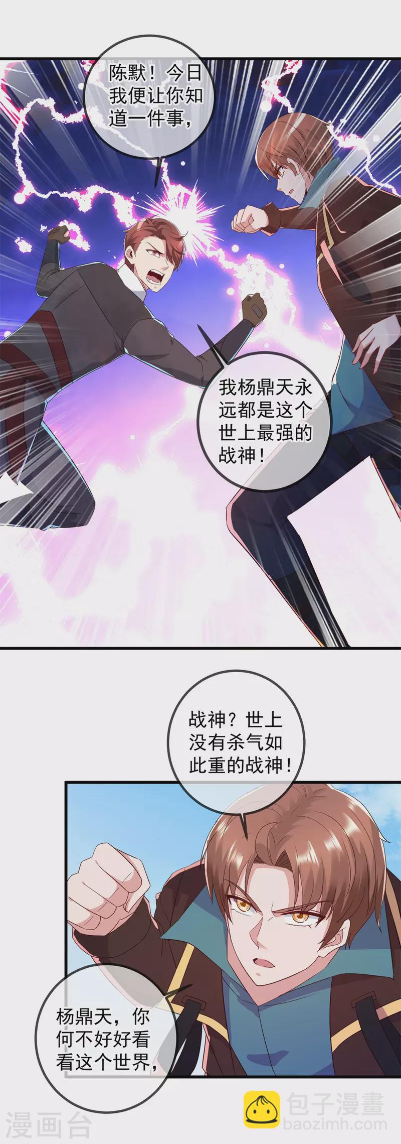 第218话 魔仆-第219话