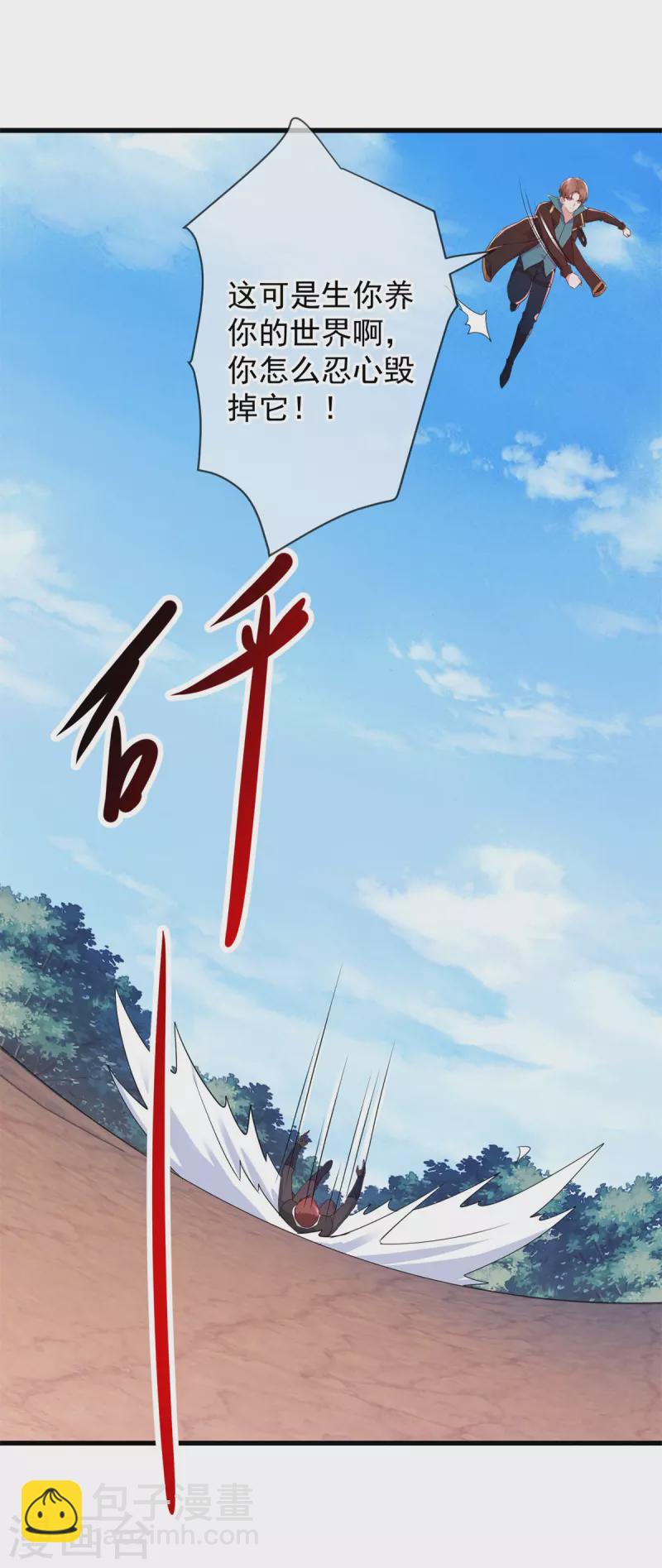 第218话 魔仆-第219话