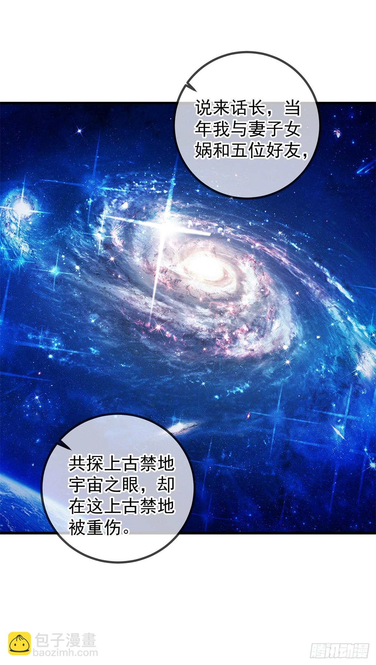 第220话 伏羲-第221话