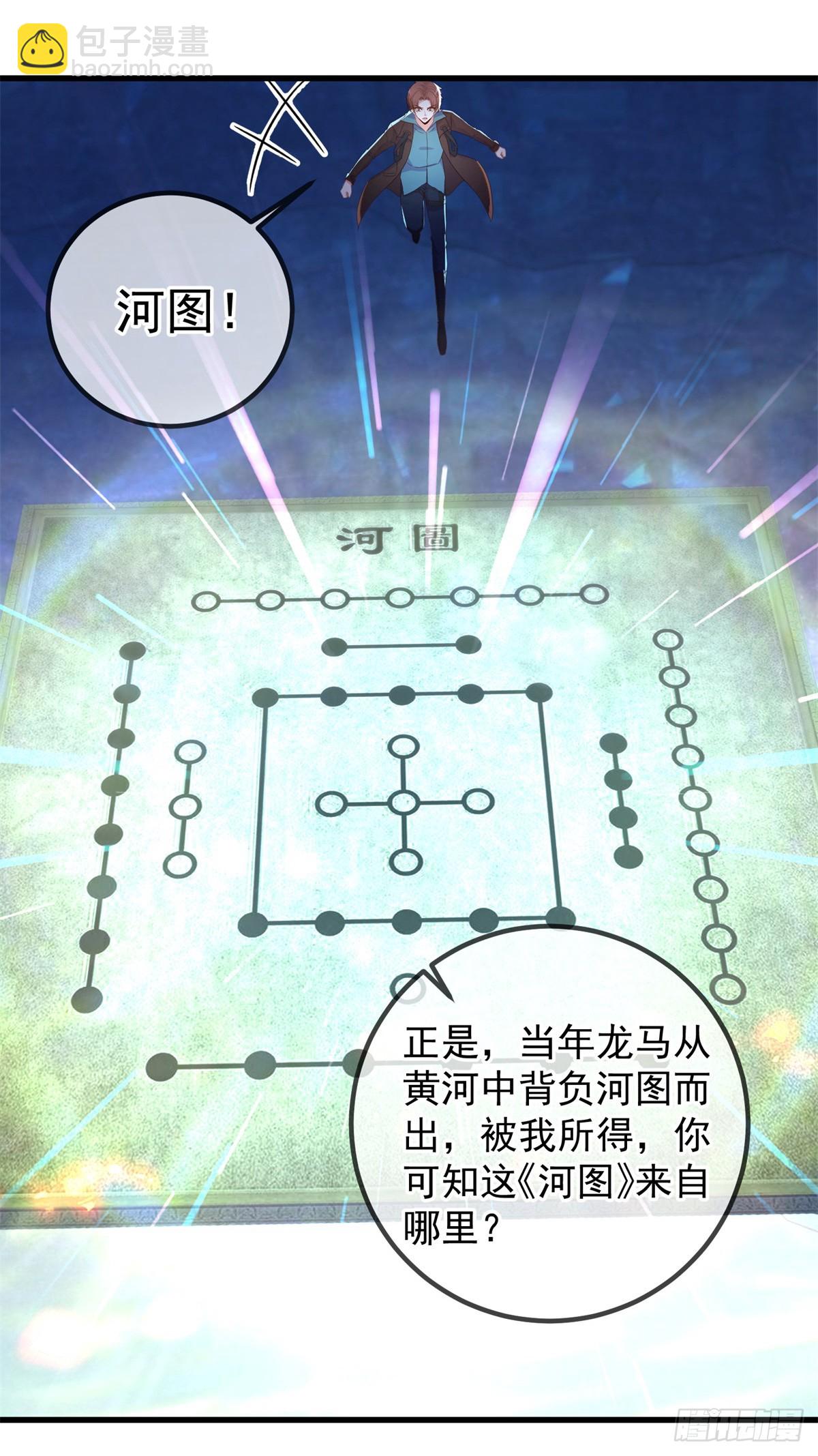 第220话 伏羲-第221话