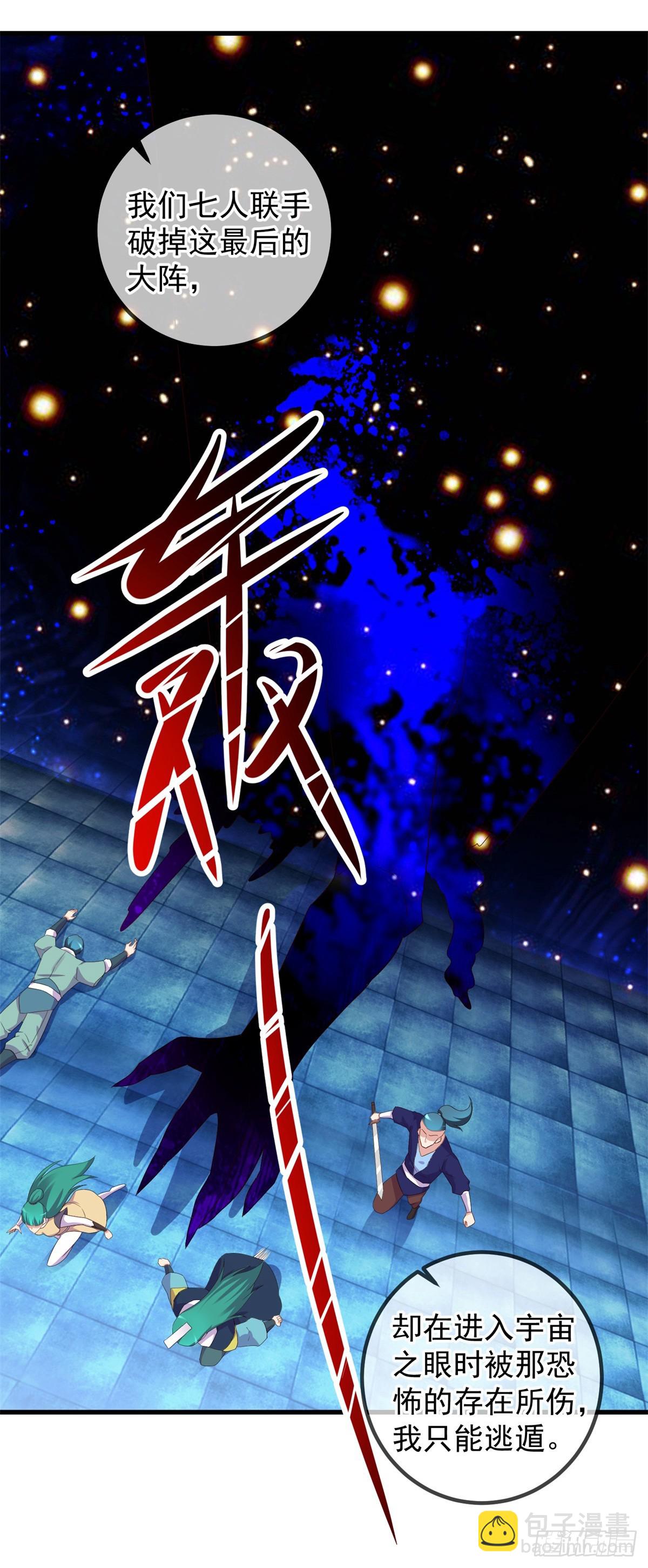 第220话 伏羲-第221话