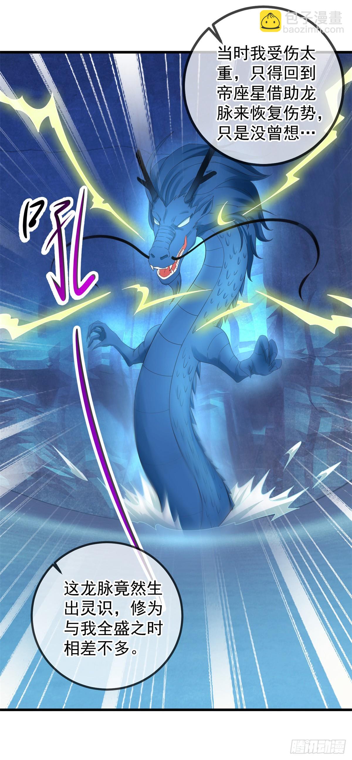 第220话 伏羲-第221话