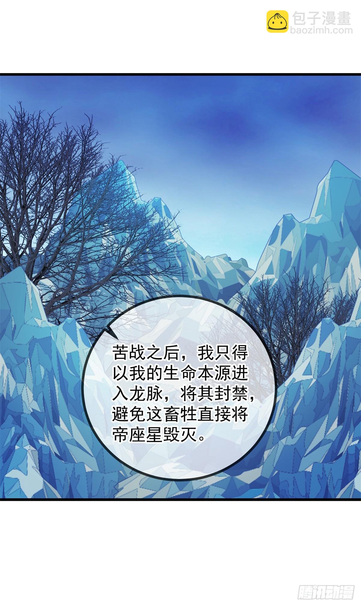 第220话 伏羲-第221话