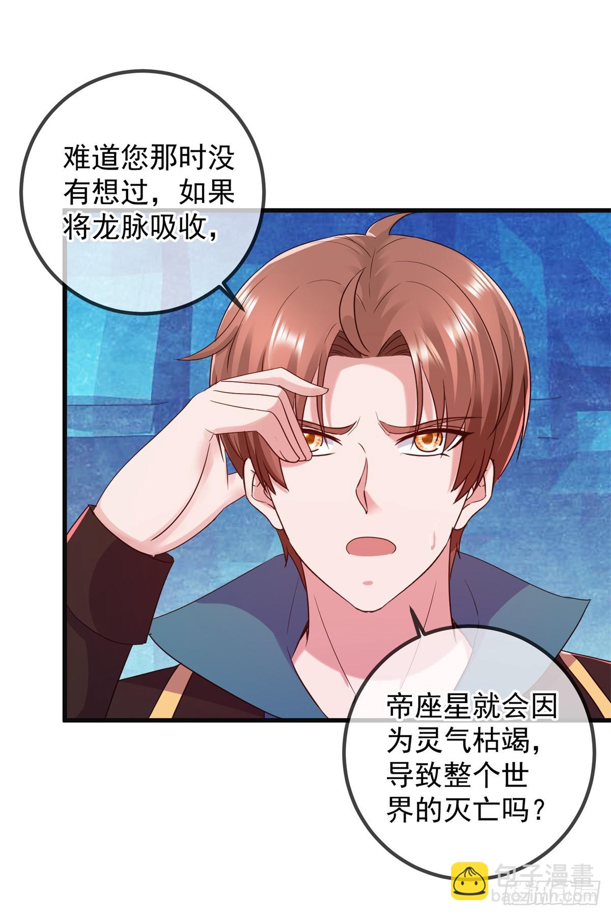 第220话 伏羲-第221话