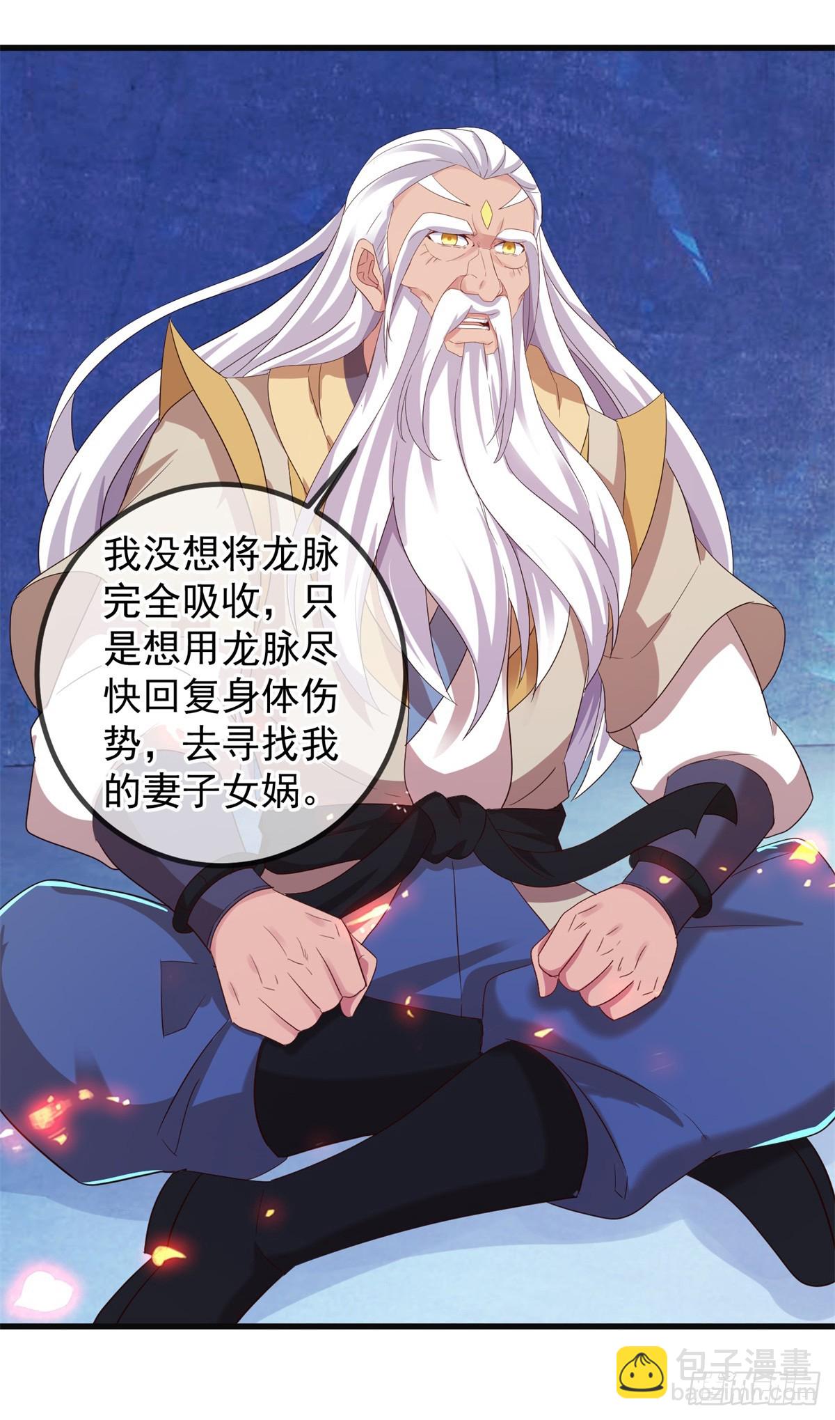 第220话 伏羲-第221话