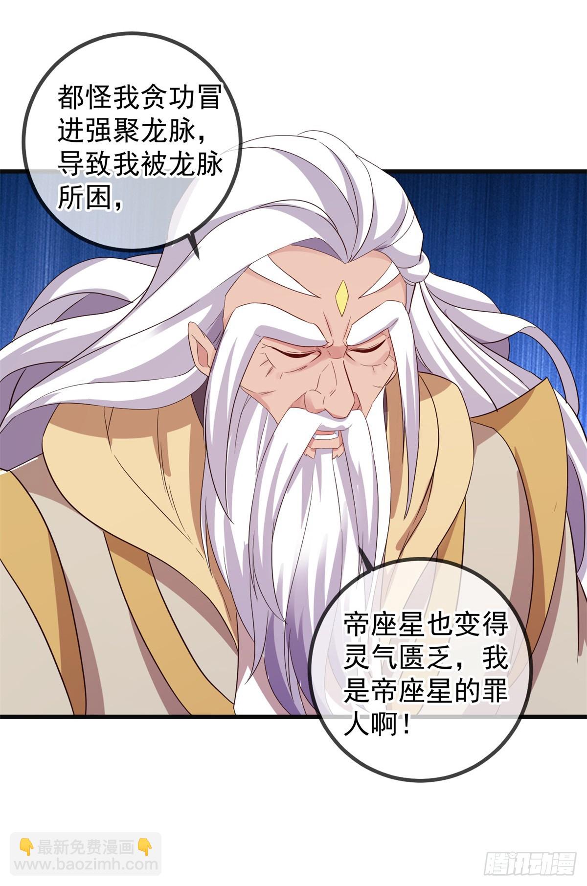 第220话 伏羲-第221话