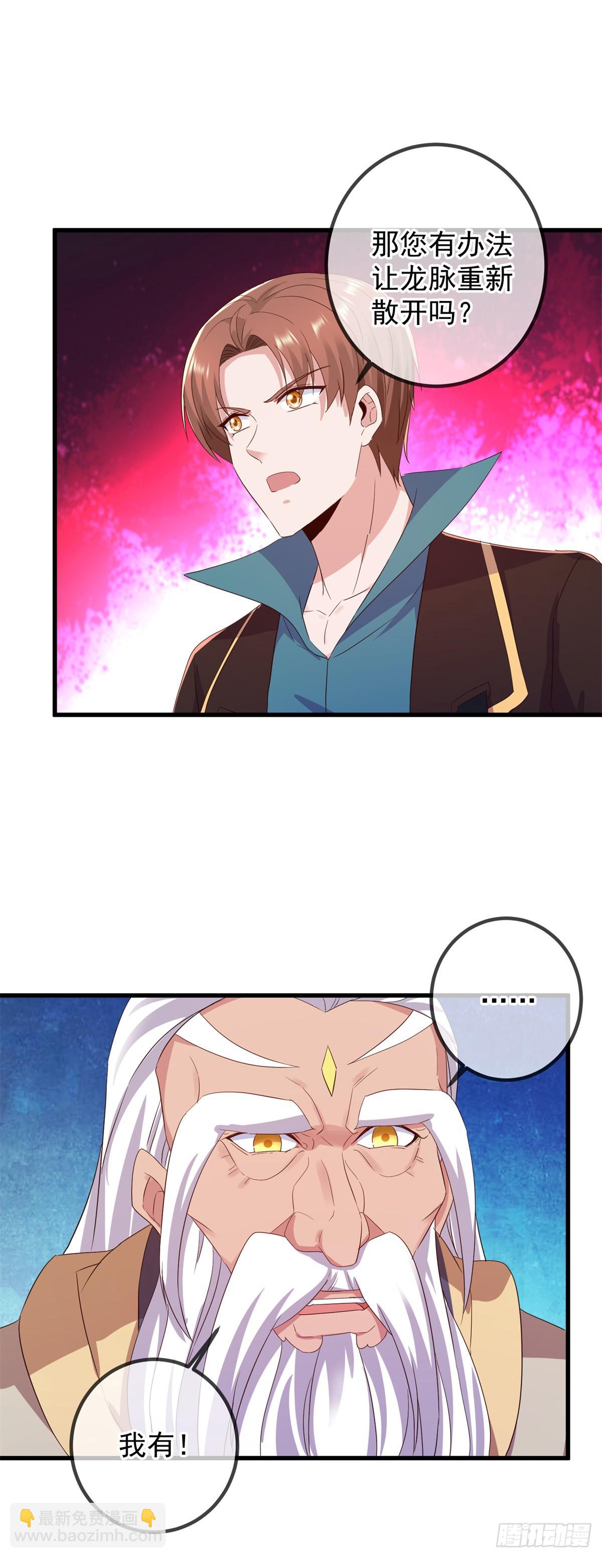 第220话 伏羲-第221话