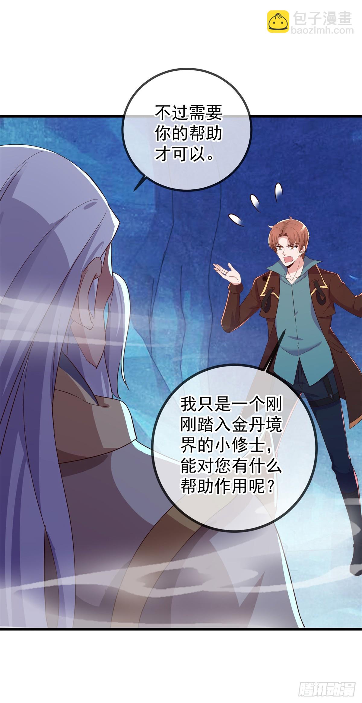 第220话 伏羲-第221话