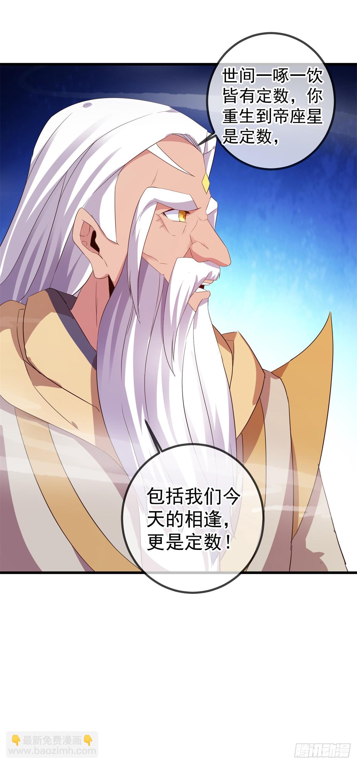 第220话 伏羲-第221话